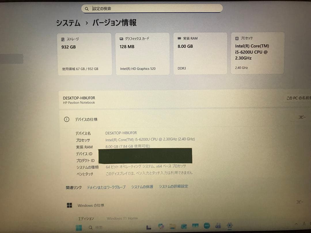 【美品】hp Pavilion TPN-Q159 i5 Win11