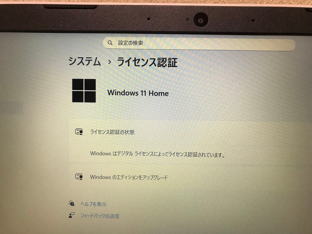 【美品】hp Pavilion TPN-Q159 i5 Win11