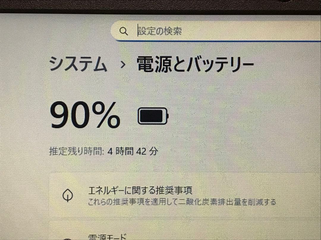 【美品】hp Pavilion TPN-Q159 i5 Win11