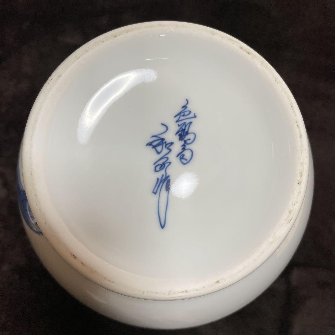 花瓶　鍋島焼