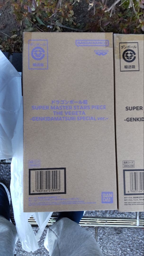 ゲンキダマツリ　ドラゴンボール 孫悟空 ベジータ SMSPフィギュアセット