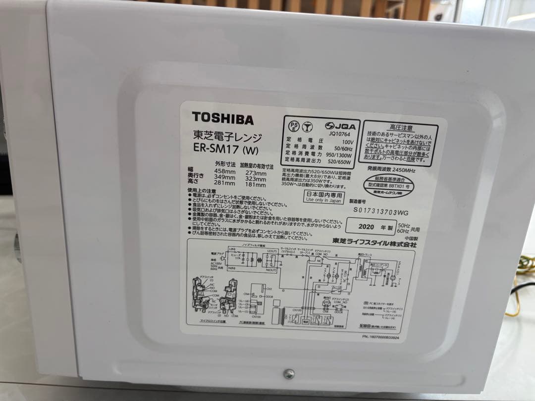 TOSHIBA 東芝電子レンジ　2020年製
