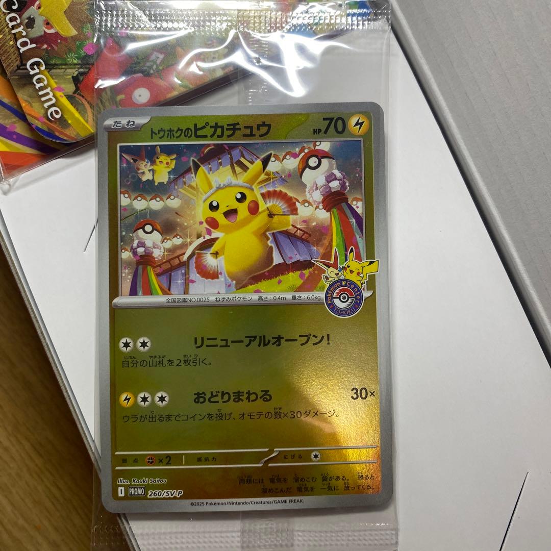 ポケモンカード リニューアルピカチュウ