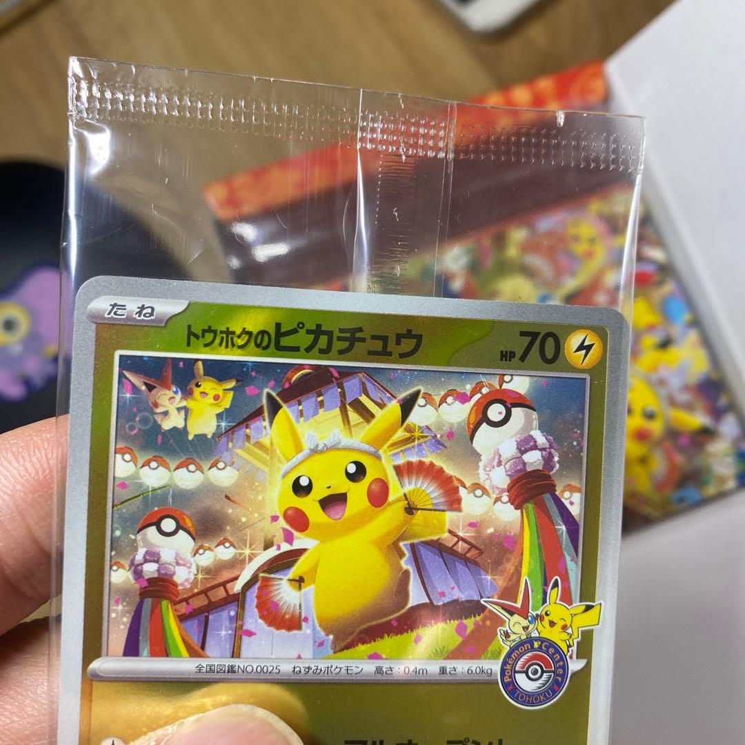 ポケモンカード リニューアルピカチュウ