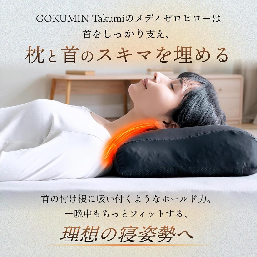 (値下交渉可) GOKUMIN ジェル枕 パイプ枕 高さ調整可能 まくら