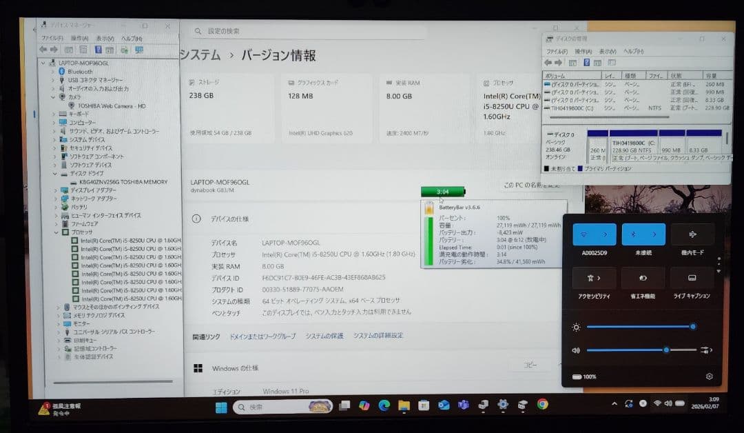 第8世代 Corei5 ノートPC Dynabook G83 Windows11
