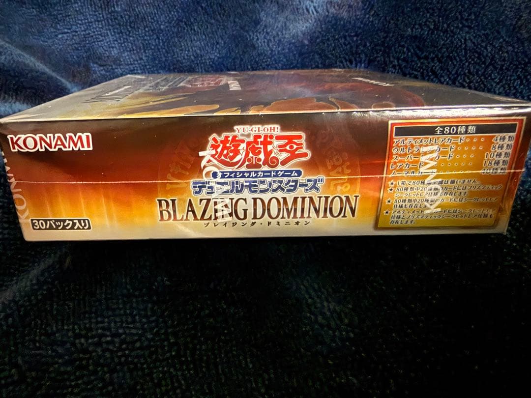 ブレイジングドミニオン　未開封シュリンク付き　2箱