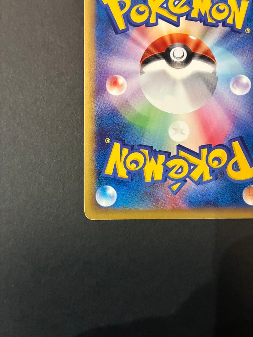 最終値下げ‼︎ ミュウ 1ED 119/128 カードe 第1弾