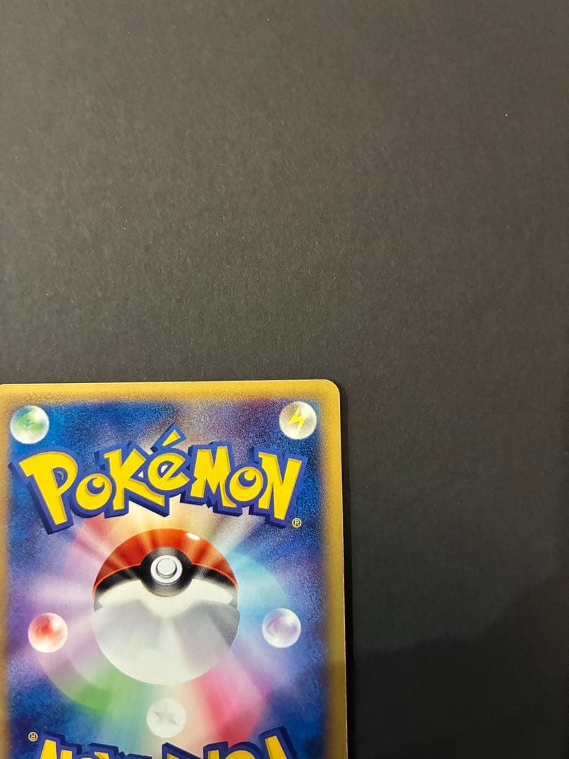 最終値下げ‼︎ ミュウ 1ED 119/128 カードe 第1弾