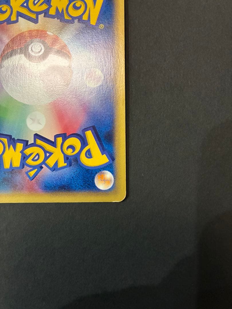 最終値下げ‼︎ ミュウ 1ED 119/128 カードe 第1弾