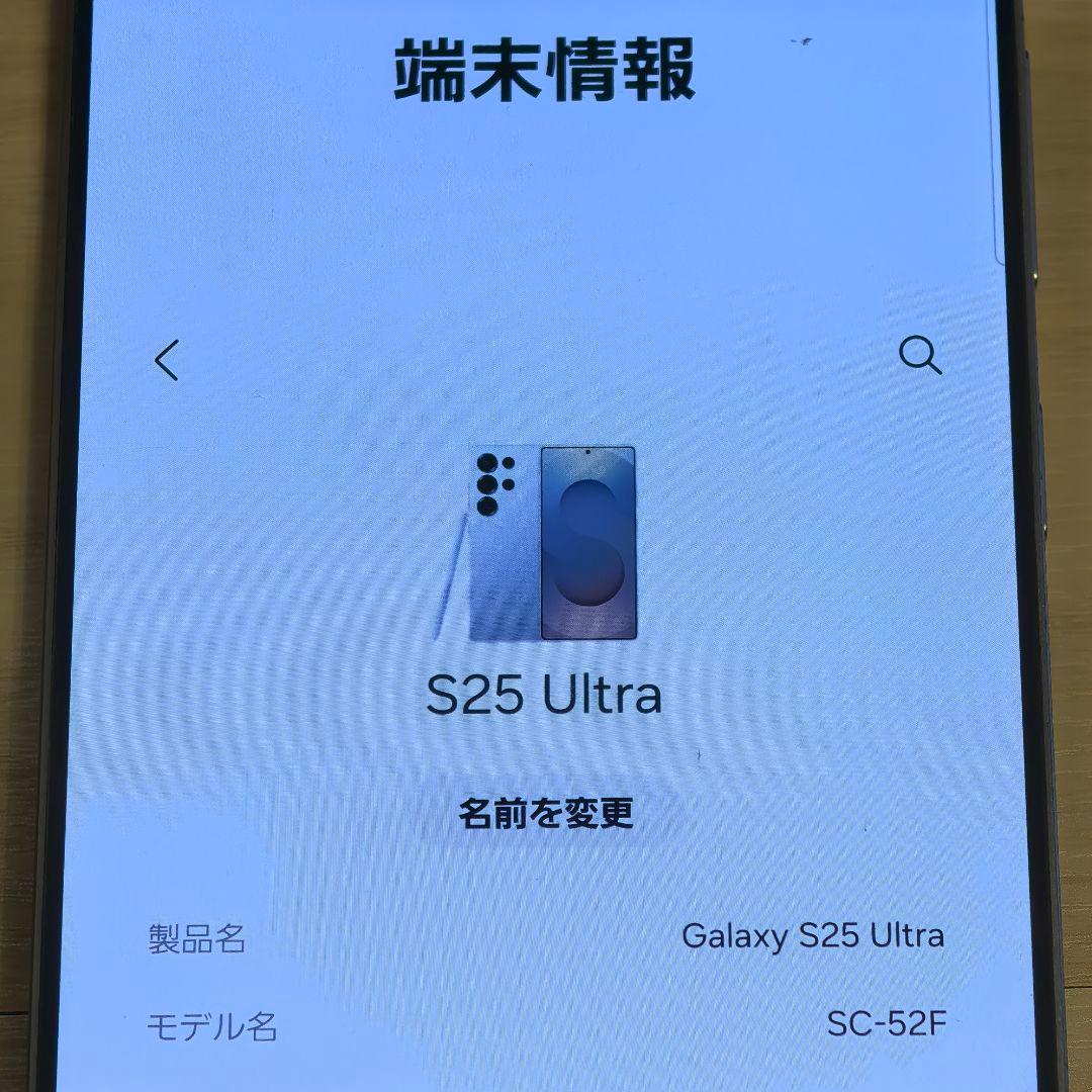 Samsung Galaxy S25 ultra 国内版 docomo