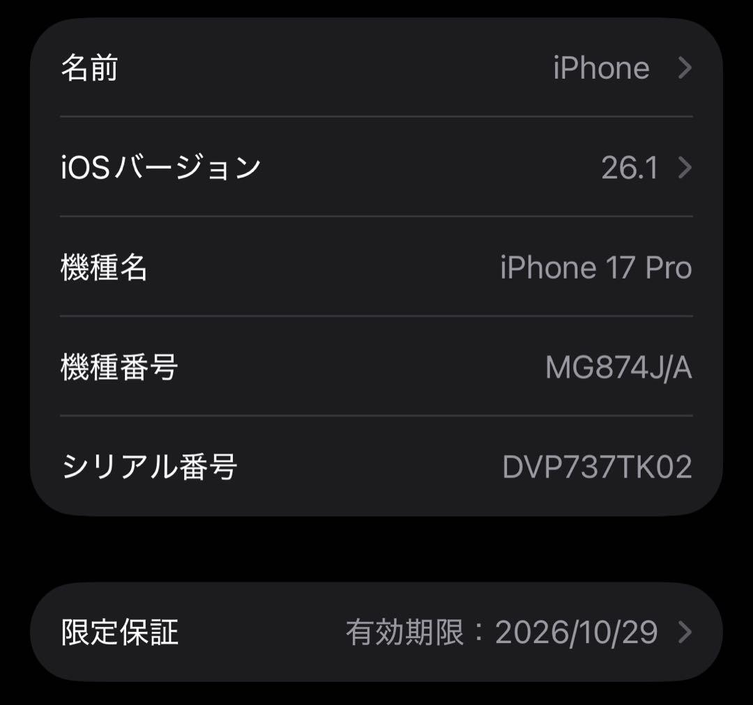 iPhone17pro （256GB）　ディープブルー　SIMフリー