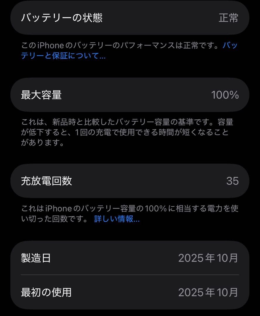iPhone17pro （256GB）　ディープブルー　SIMフリー