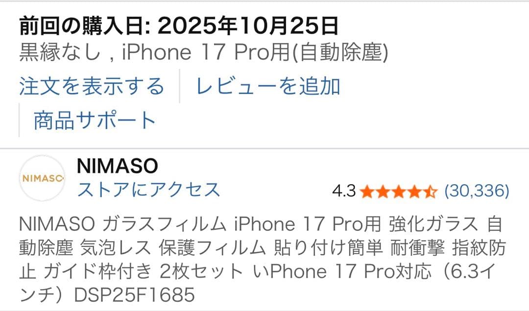 iPhone17pro （256GB）　ディープブルー　SIMフリー