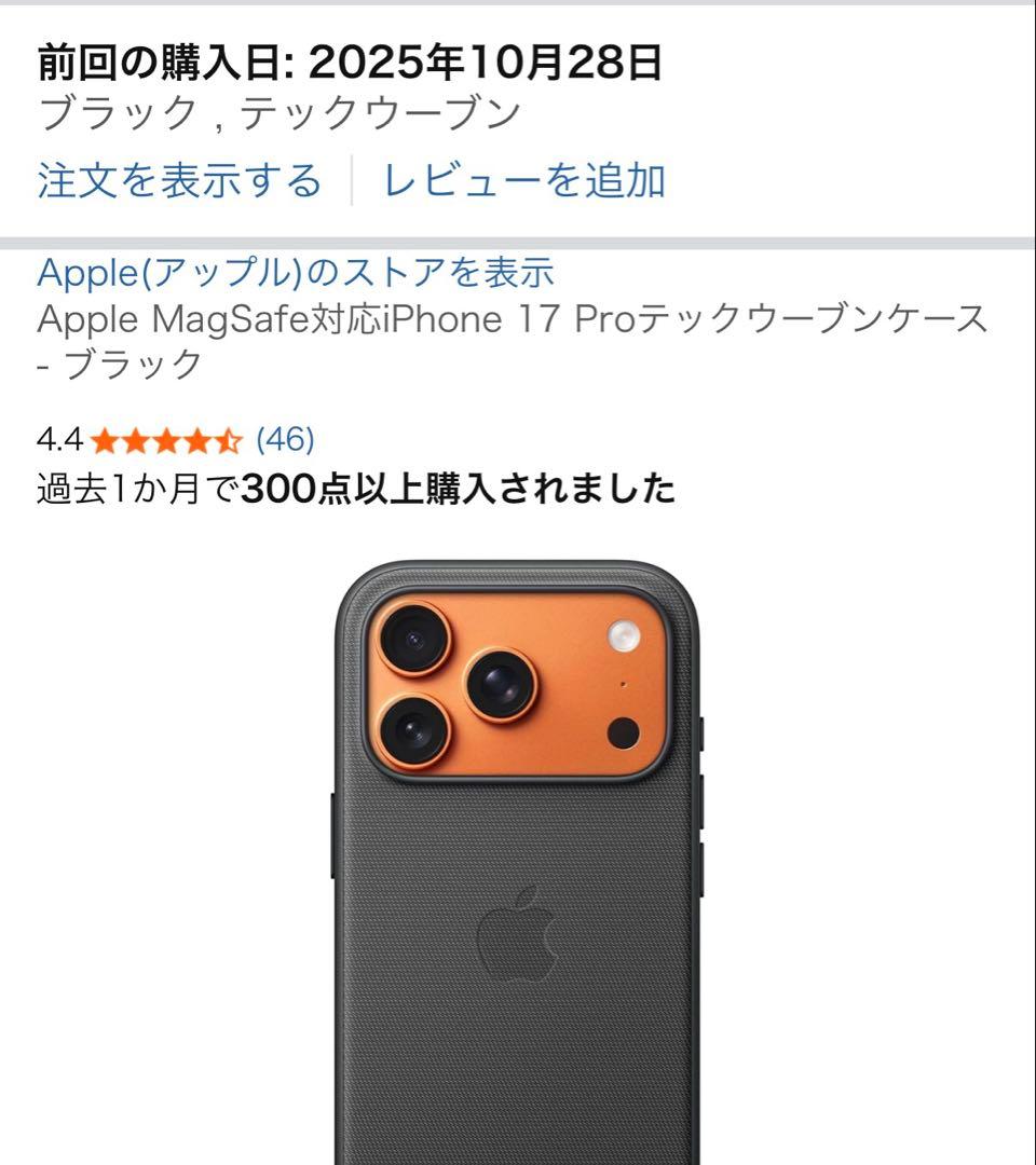 iPhone17pro （256GB）　ディープブルー　SIMフリー