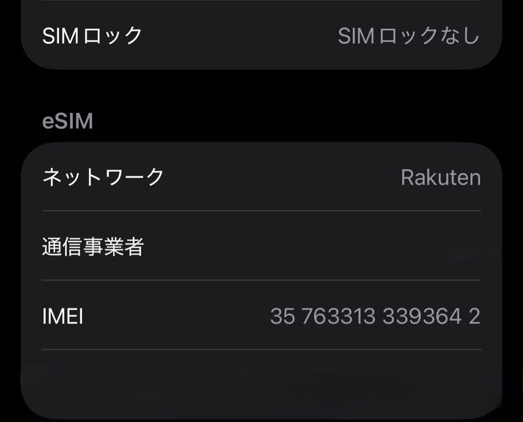 iPhone17pro （256GB）　ディープブルー　SIMフリー