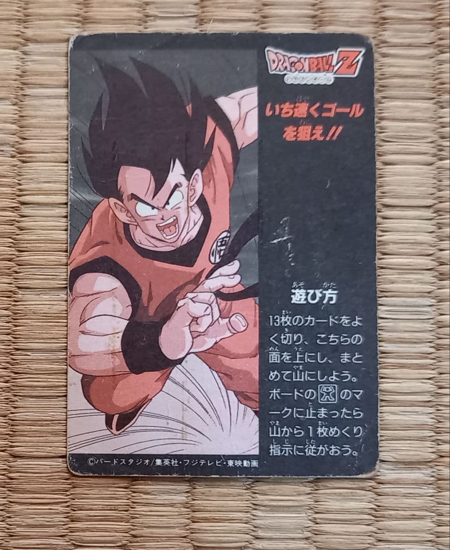 ①ドラゴンボール　カードダス　ミニコロ　H-1