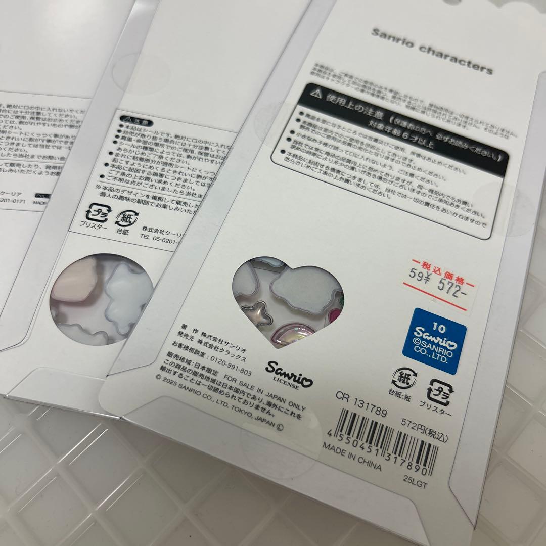 正規品　ボンボンドロップ　イオン　うるちゅる　ポップシール　日焼け　サンリオ