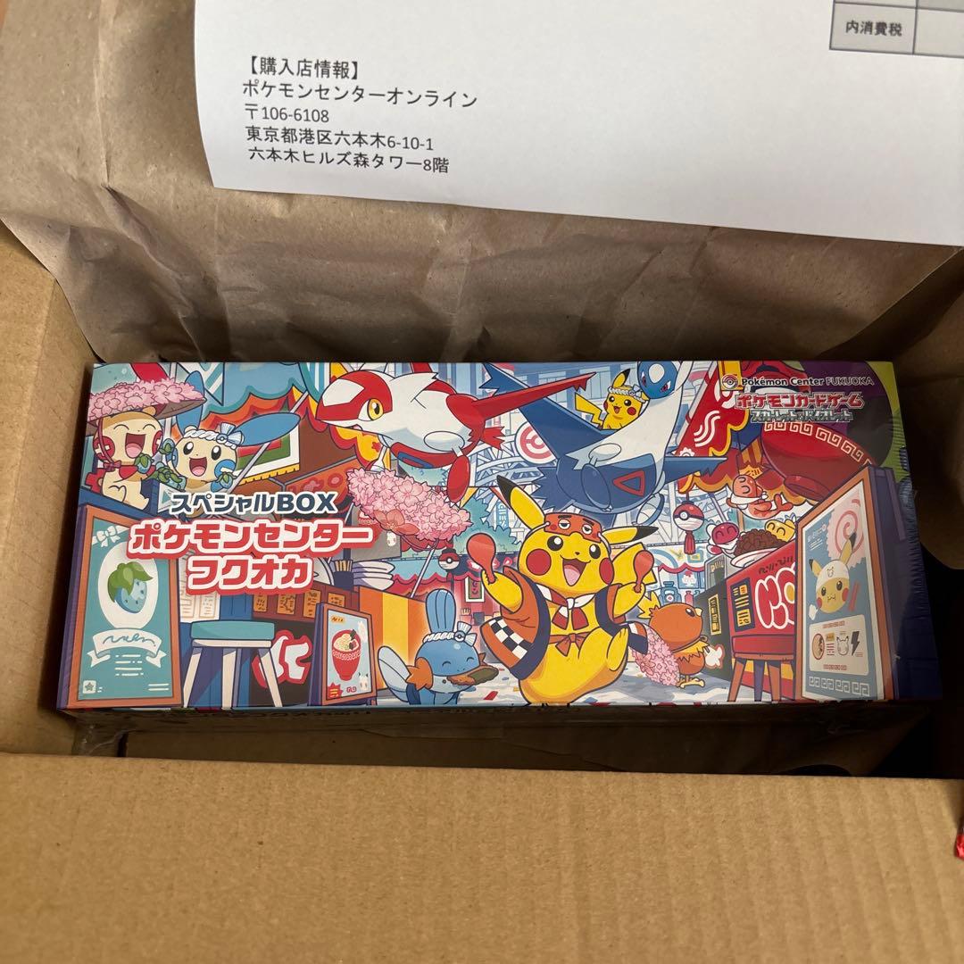 ポケモンセンター フクオカ スペシャルボックス マクドナルドプロモパック付き