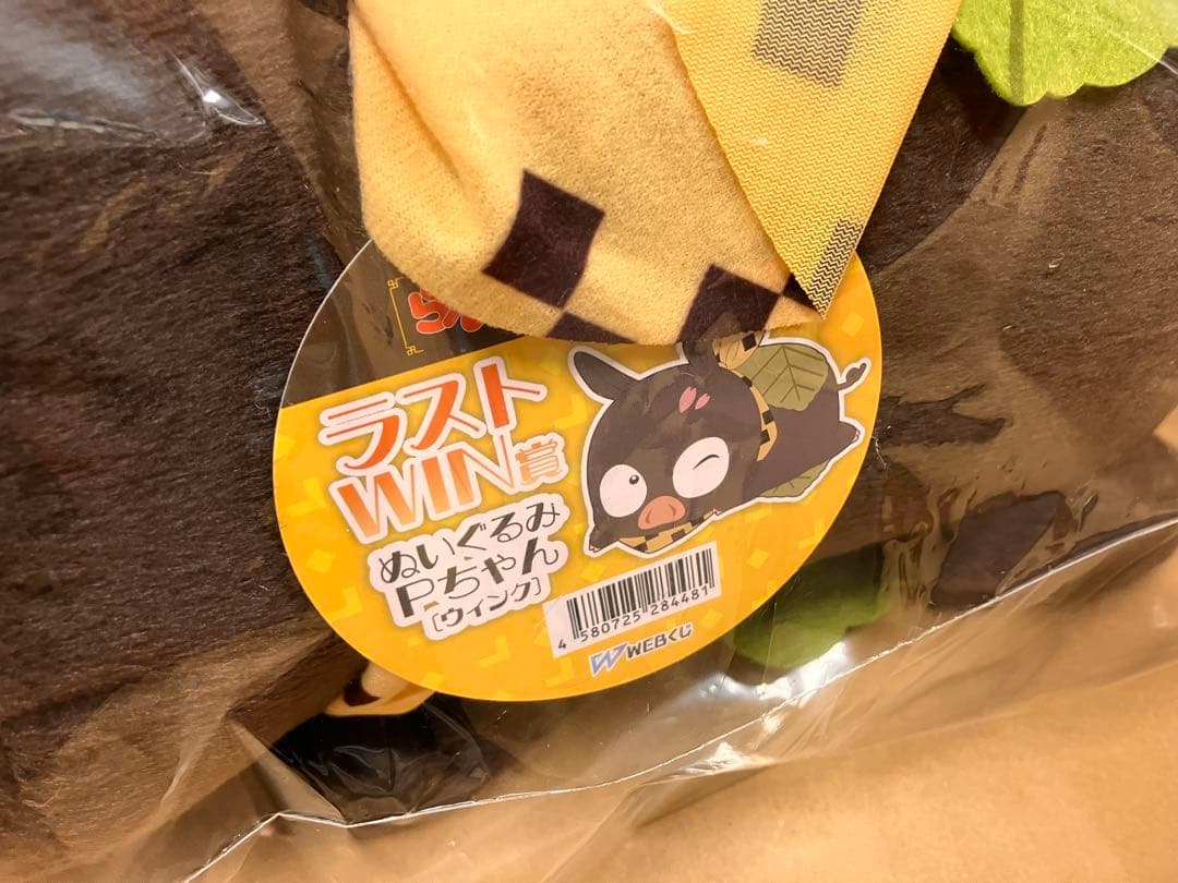 らんま1/2 WEBくじ はなごろもすたいる Pちゃん　ぬいぐるみ　ラスト賞