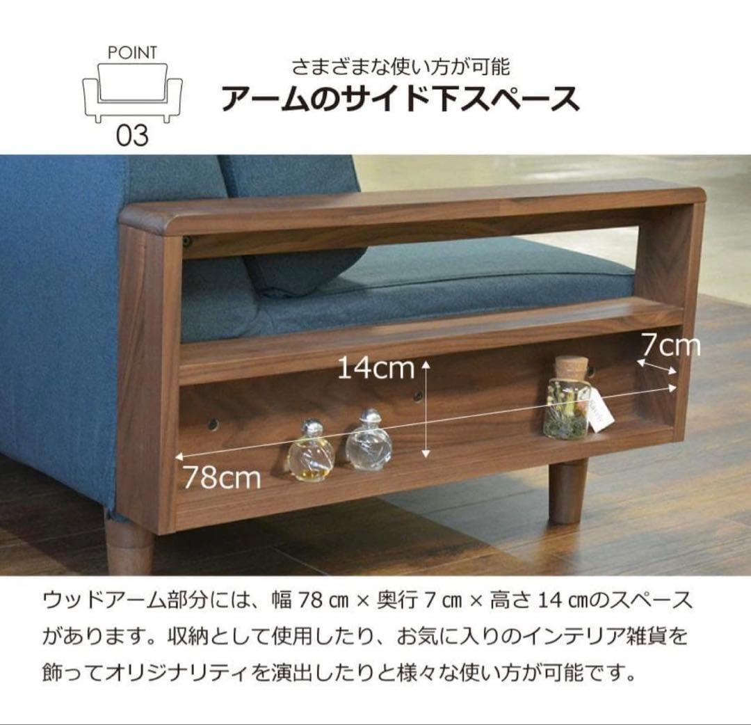 ニコール 3Pソファ 3人掛け ウォールナット