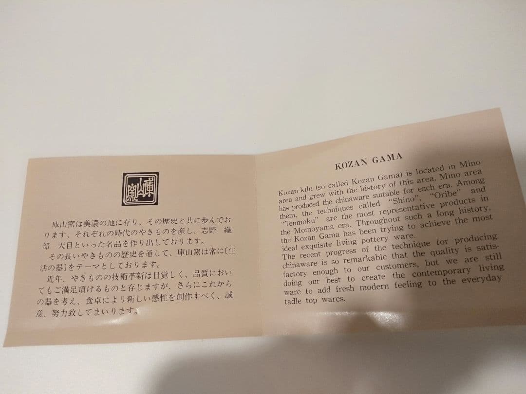 美濃焼 前畑陶器 庫山窯 十二単衣 羽根小皿 三つ足 ５枚セット 箱入り 箸置き