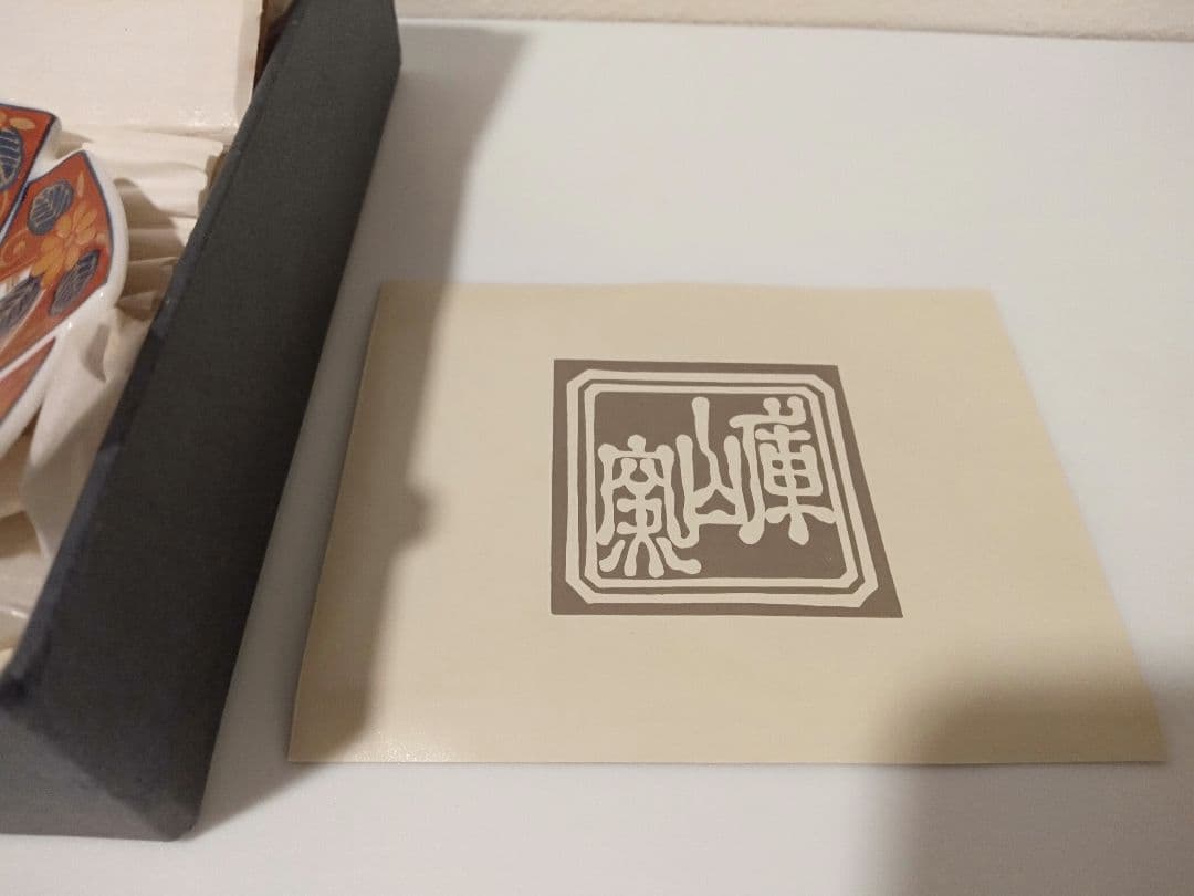 美濃焼 前畑陶器 庫山窯 十二単衣 羽根小皿 三つ足 ５枚セット 箱入り 箸置き