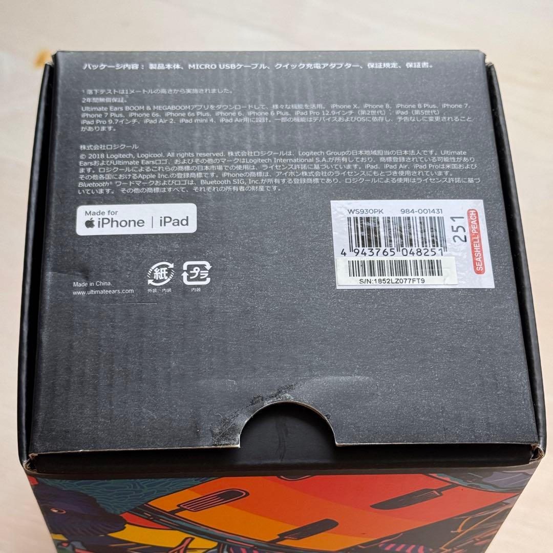 【防水】Bluetoothスピーカー（ULTIMATE EARS BOOM3）