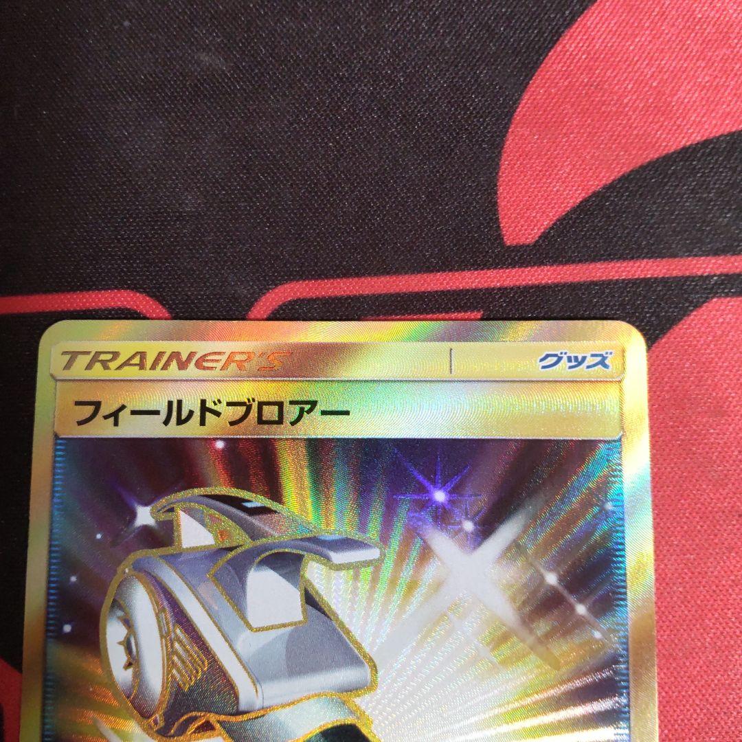 ポケモンカード フィールドブロアー UR