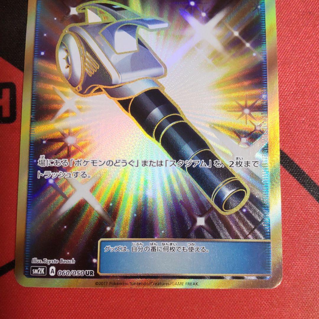 ポケモンカード フィールドブロアー UR