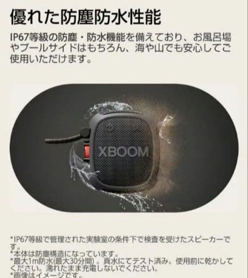 ポータブルスピーカー LG XBOOM　Go XG2TBK　スピーカー