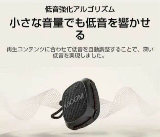 ポータブルスピーカー LG XBOOM　Go XG2TBK　スピーカー