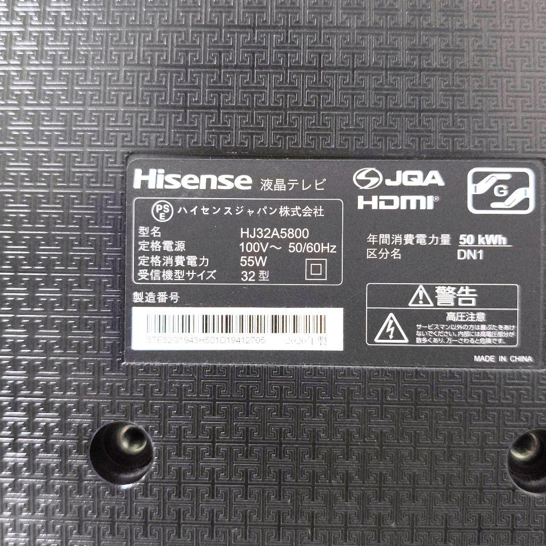 【送料無料】ハイセンス Hisense 32型 液晶テレビ HJ32A5800