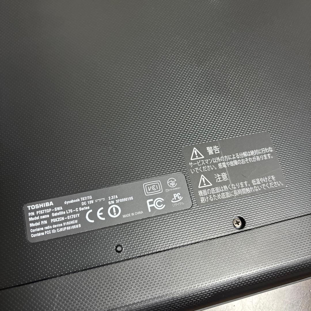 TOSHIBA dynabook ノートPC 本体 電源ケーブル付き