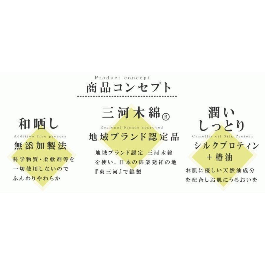ガーゼケット 和さらし 五重ガーゼ ガーゼ 三河木綿 天然素材 日本製