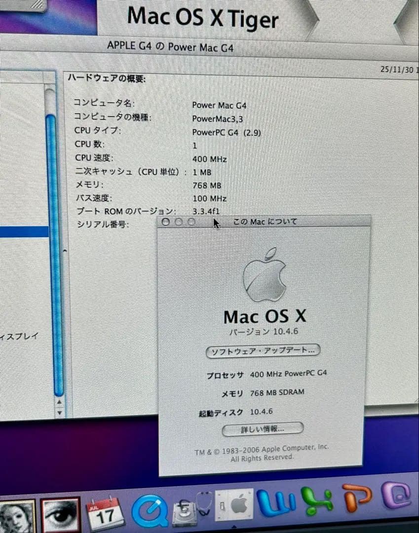 動作商品Apple power Mac G4本体と付属品