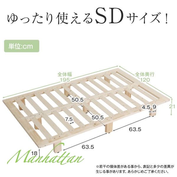 セミダブル フレームのみ すのこベッド 木製