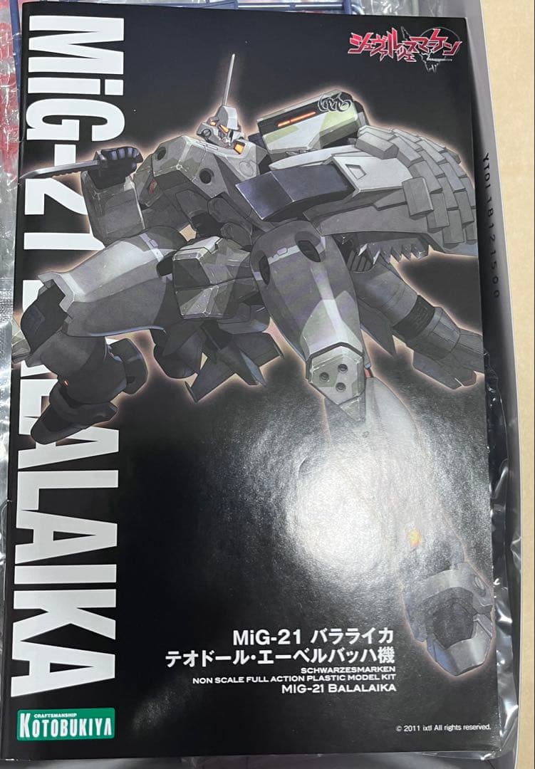 MiG-21 バラライカ テオドール・エーベルバッハ機 シュヴァルツェスマーケン