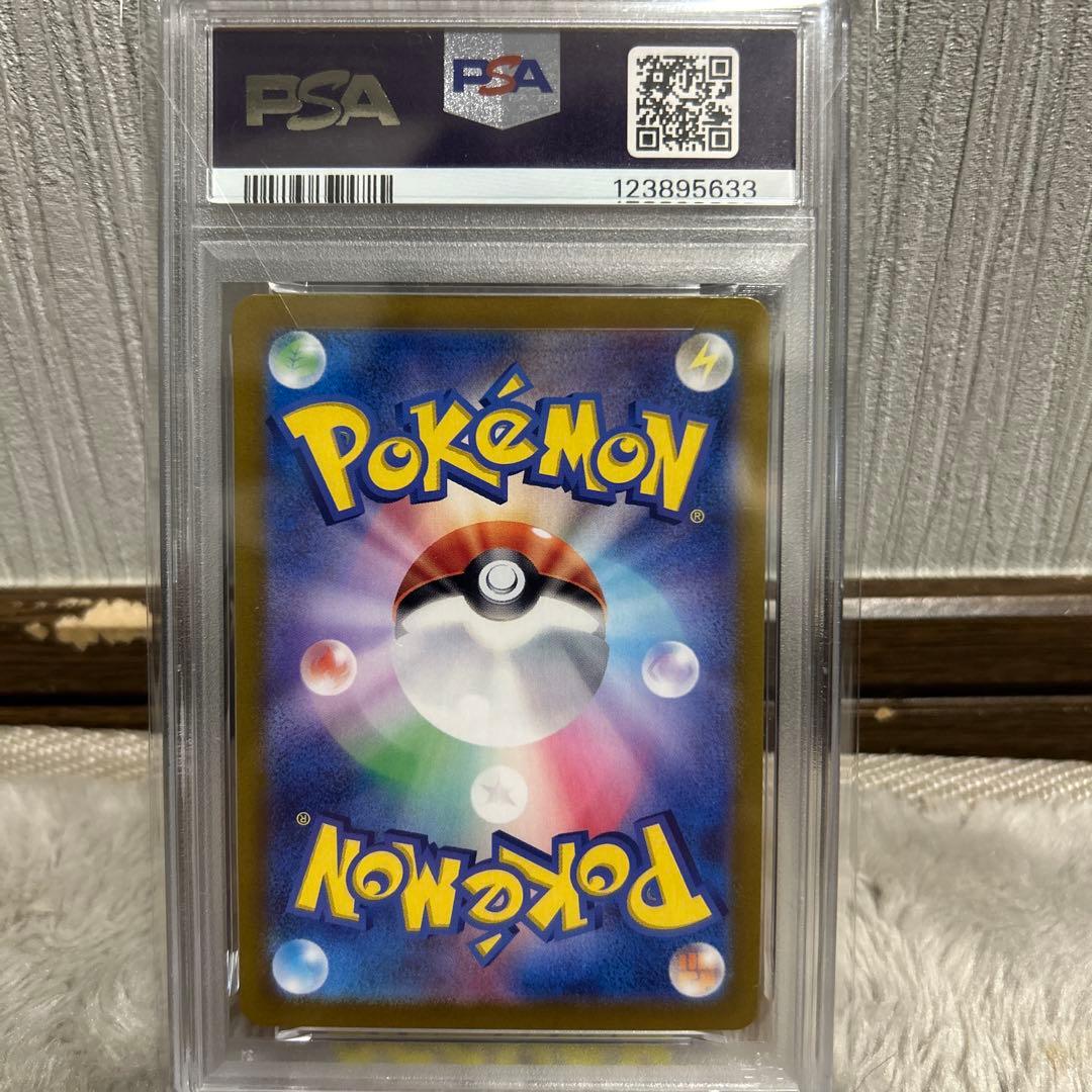 パルデアの仲間たち SR PSA10