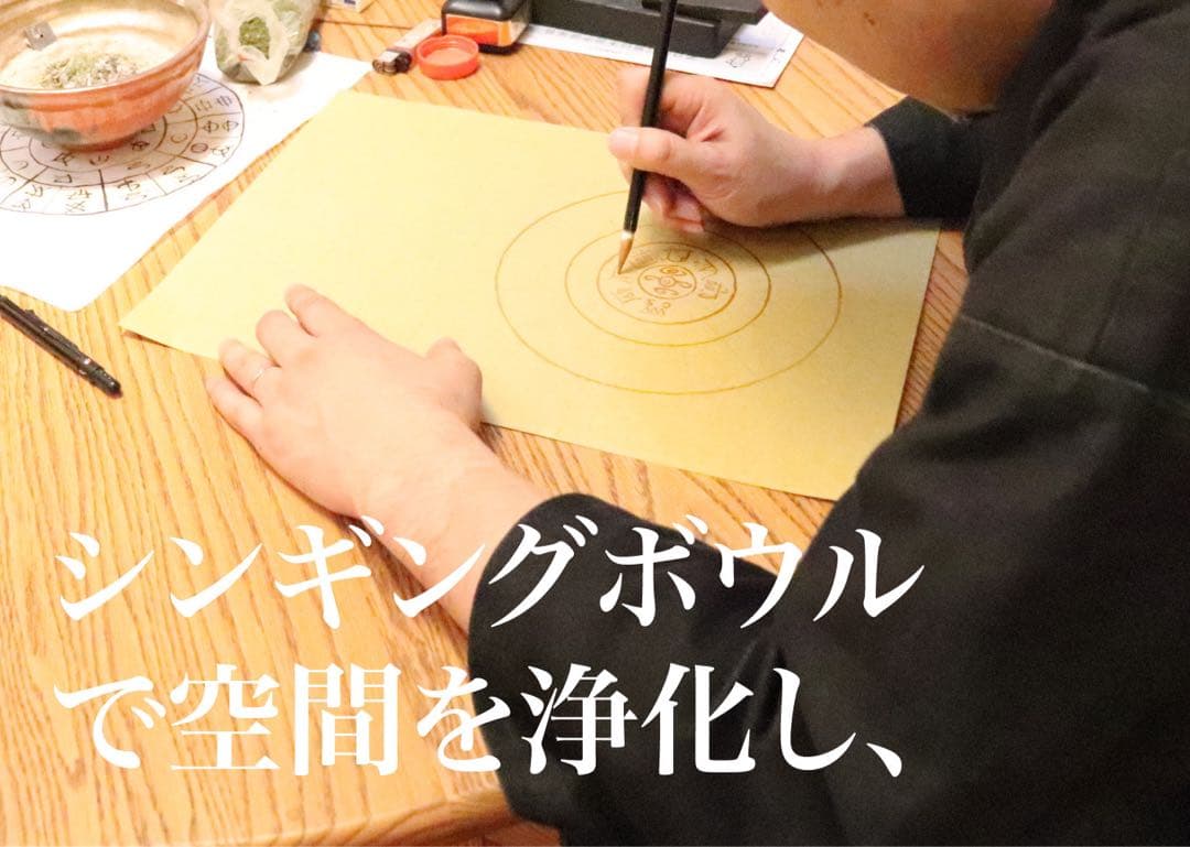 【人間関係改善　心の安定】奇跡のお守り 開運★龍体文字　フトマニ図