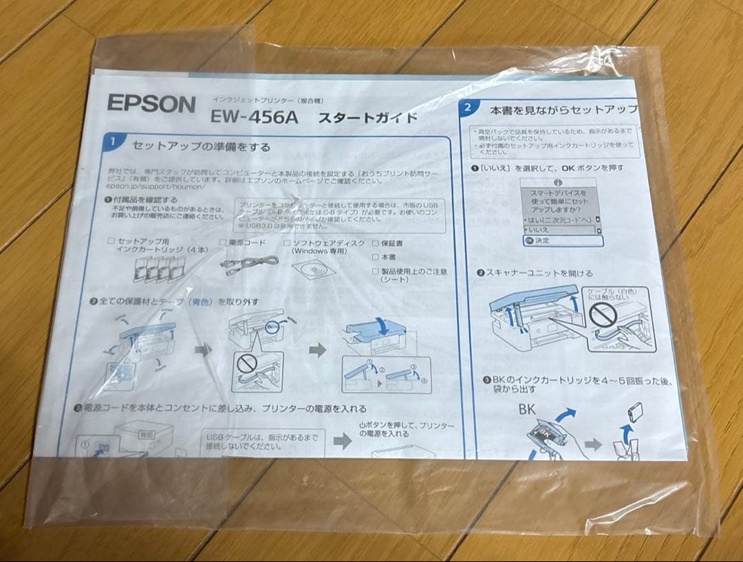 【本日限定‼️↓】EPSON Colorio★EW-456A★カラリオプリンター