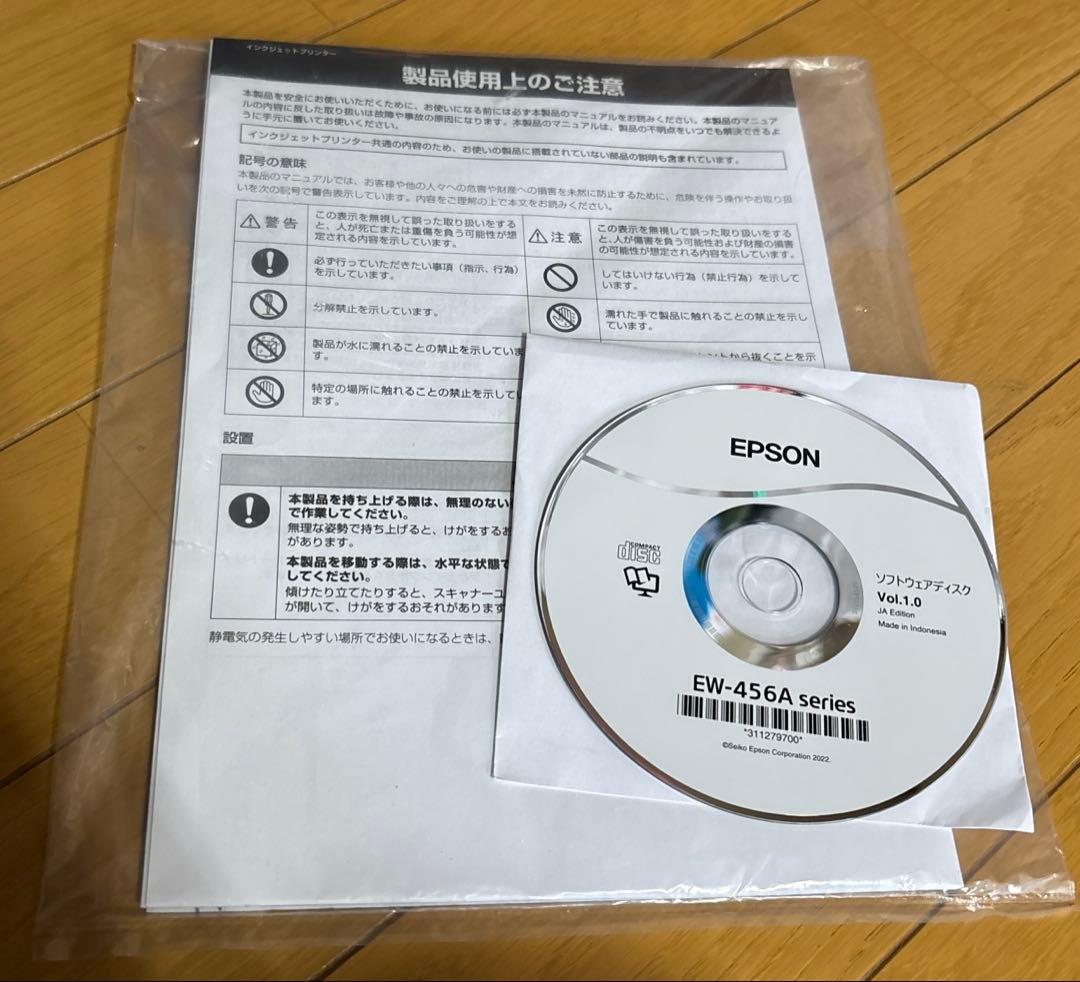 【本日限定‼️↓】EPSON Colorio★EW-456A★カラリオプリンター