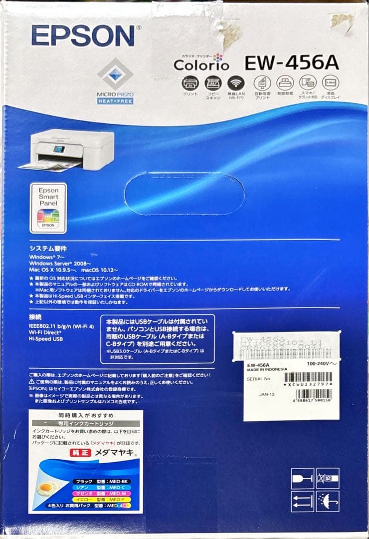 【本日限定‼️↓】EPSON Colorio★EW-456A★カラリオプリンター
