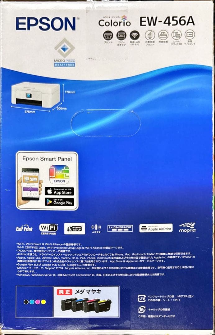 【本日限定‼️↓】EPSON Colorio★EW-456A★カラリオプリンター