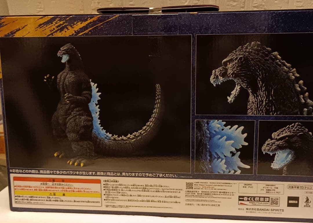 一番くじ ゴジラ 大怪獣列伝G　ラストワン賞