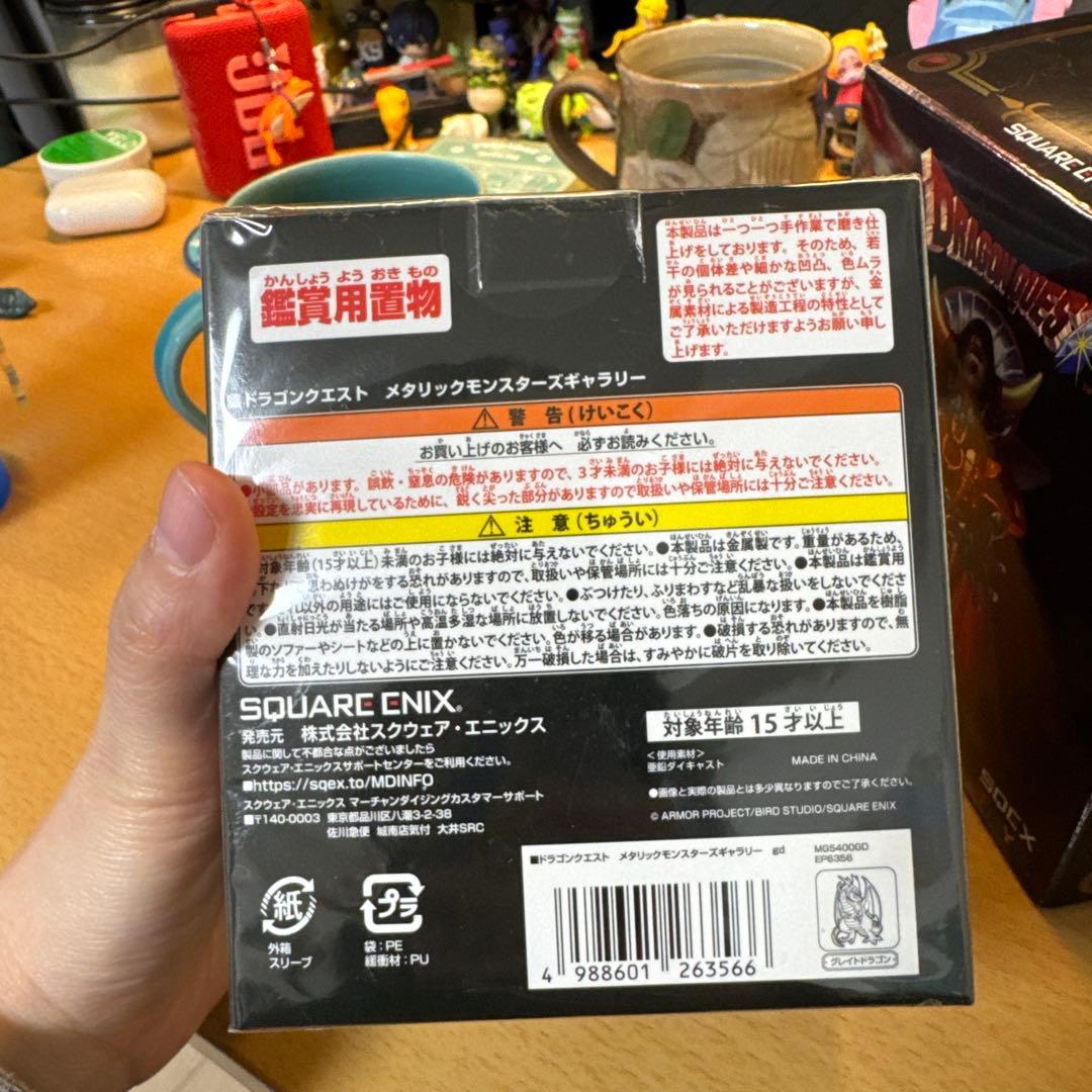 ドラゴンクエスト メタリックモンスターズギャラリー新品・未開封3点