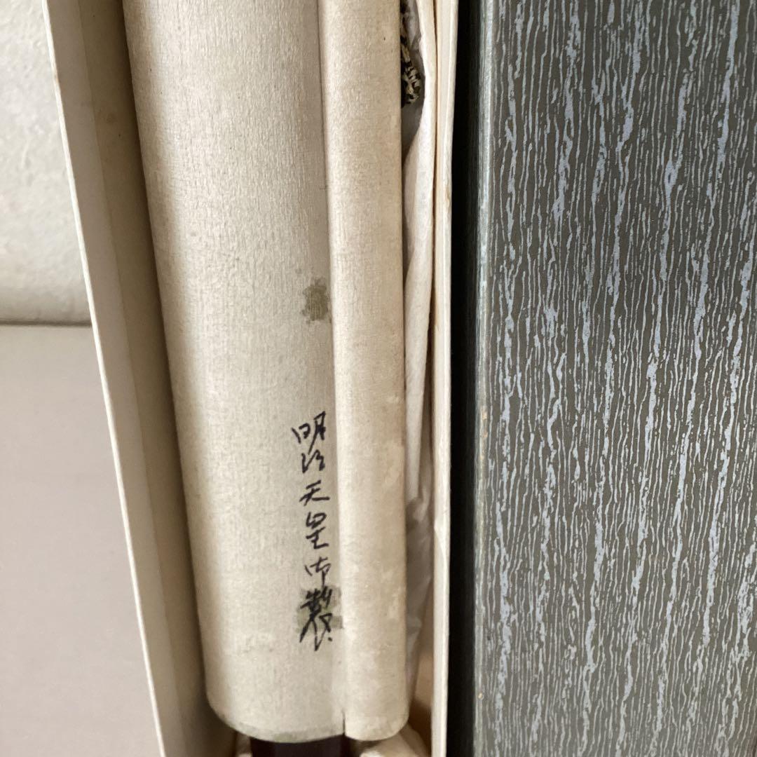 千葉胤明　　明治天皇御製　　《　和歌書　紙本　肉筆書　》　模写　掛軸　　NO32