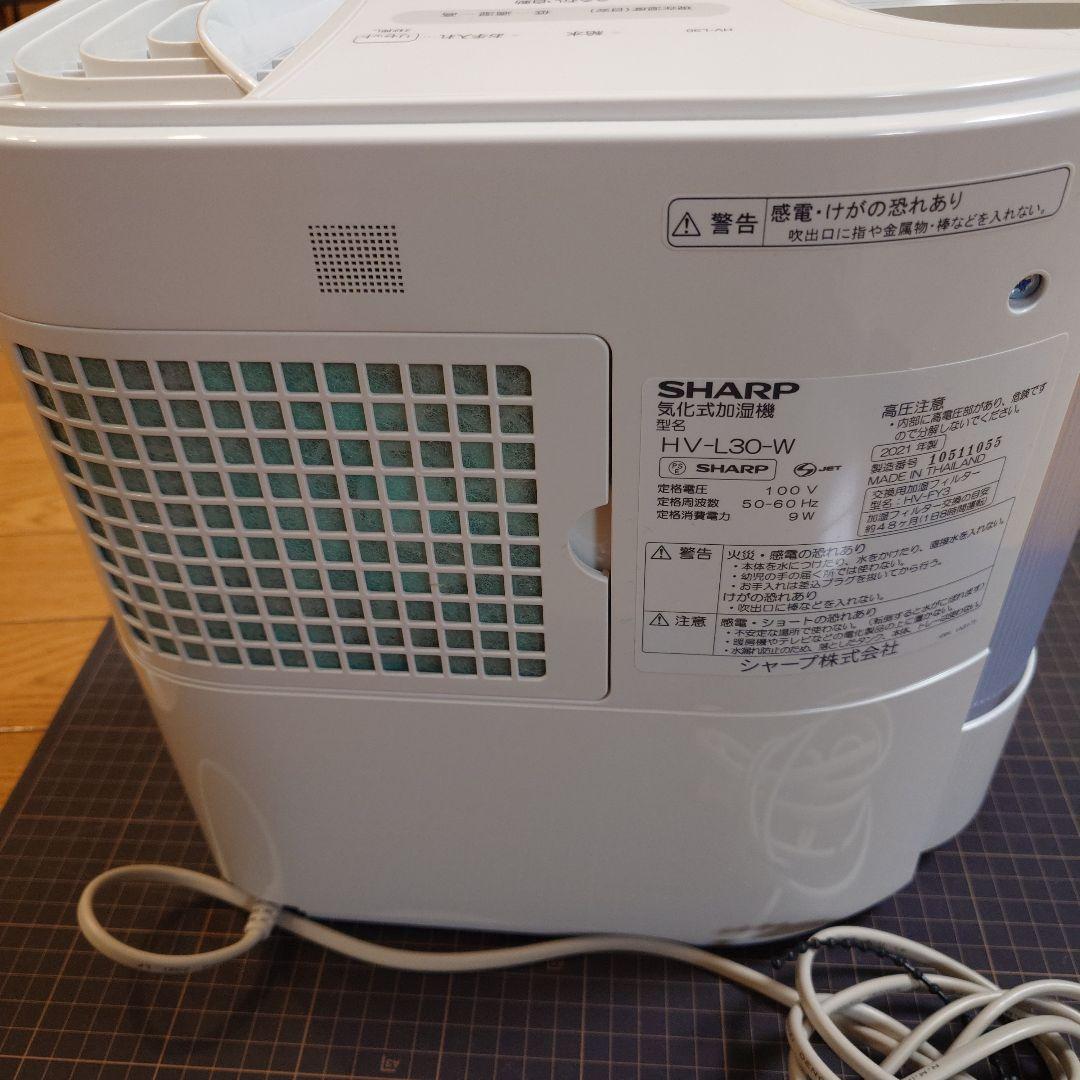 SHARP HV-L30-W ホワイト 置き型加湿器
