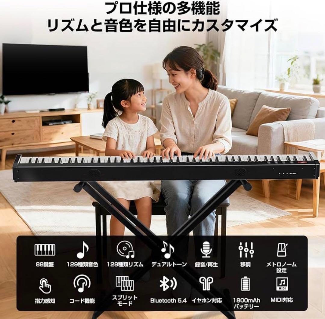 88鍵電子ピアノ Bluetooth 5.4