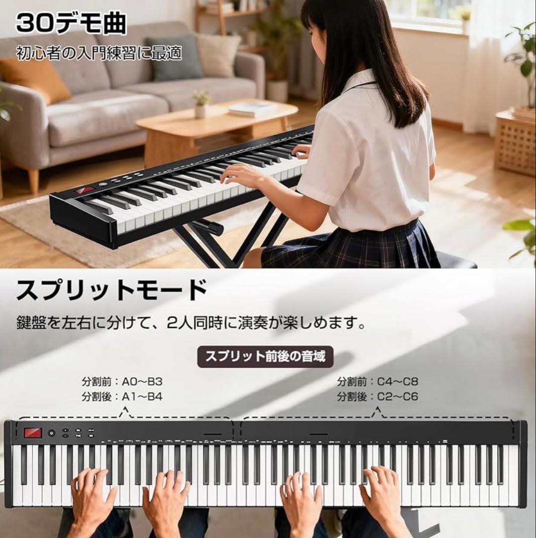 88鍵電子ピアノ Bluetooth 5.4